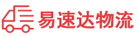 湘西到江门物流公司